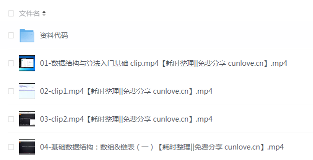 图灵课堂-Java高级架构师教程-剑指offer数据结构与算法 (34G)