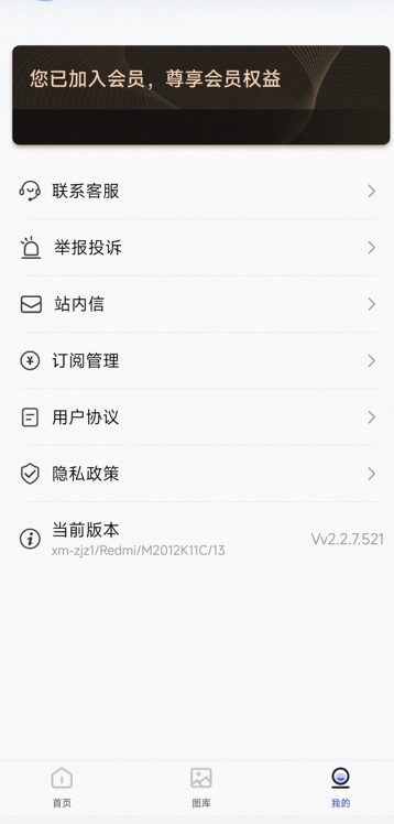 最美电子证件照-安卓-版本v2.2.7.521-解锁会员免登录【174.2MB】