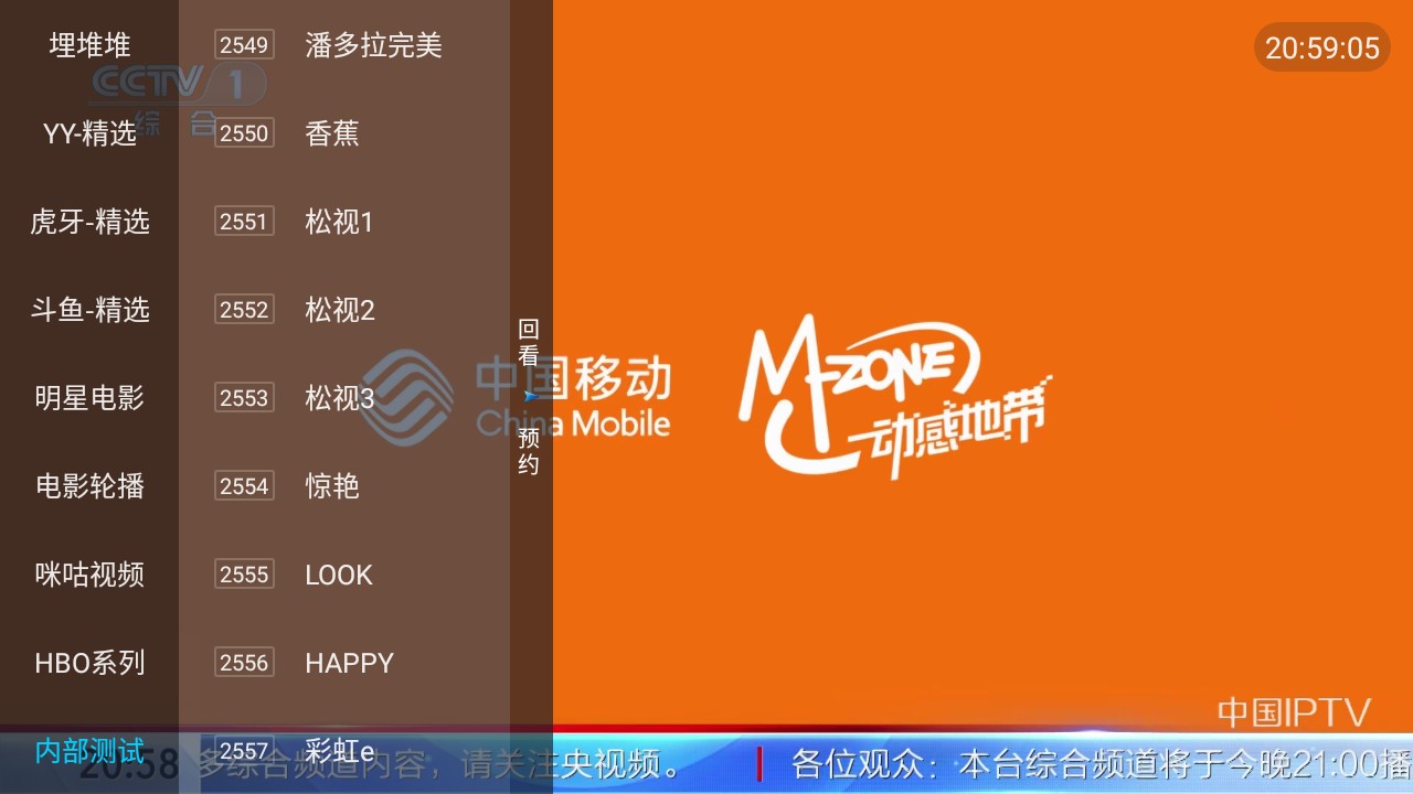 Our TV v3.7.0  安卓  [27M] 电视直播软件