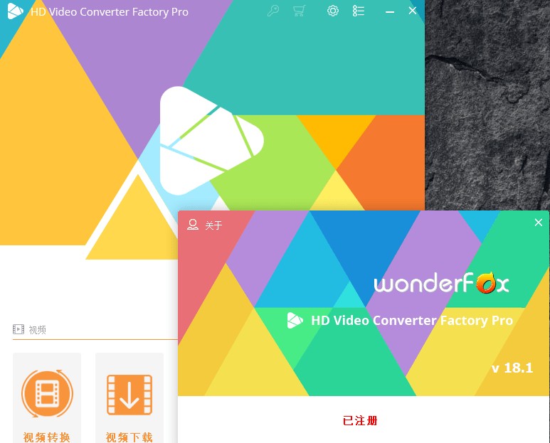 视频转换工具 HD Video Converter Factory PRO v27.9.0  [WIN] [143M]绿色便携版