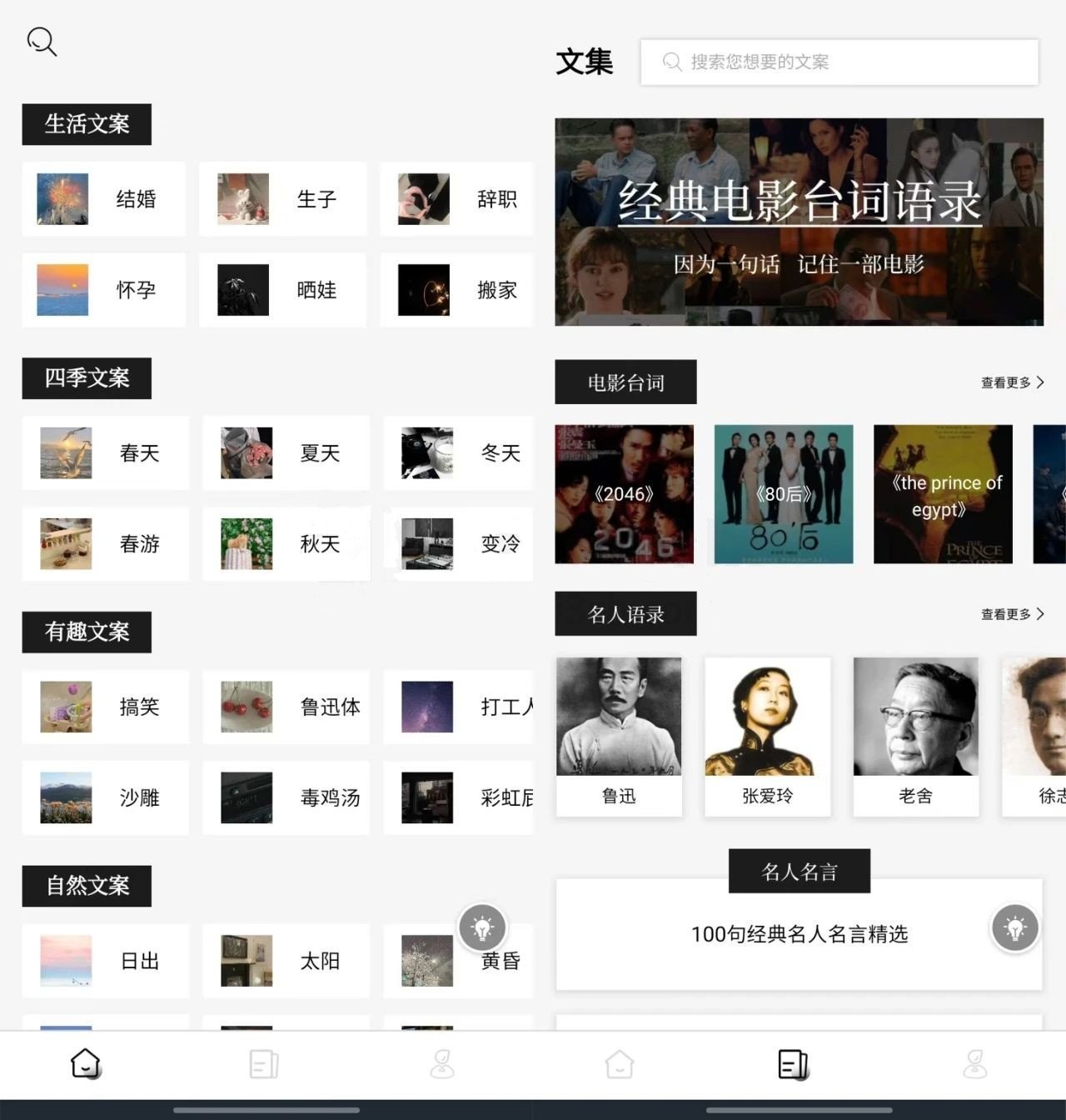 顶尖文案v4.7.5会员版， [安卓] [169M] 付费功能全开，低调畅享海量文案库