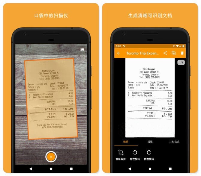 精灵扫描+「Genius Scan+」v7.27.2 付费版 [安卓] [42M] 随时随地快速扫描文档，可导出为JPEG或PDF文件