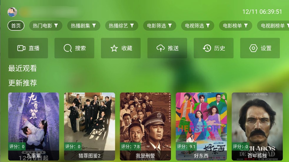 FongMi影视  v3.3.3  安卓 OK版 Pro版 （基于TvBox的开源TV盒子影视点播+电视直播应用）