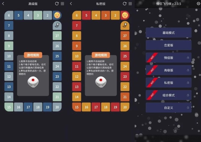 情侣飞行棋精简版 v1.0.0 安卓  [6.7M]