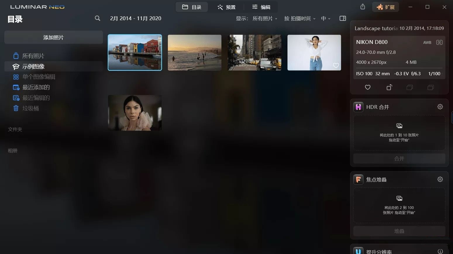 AI图像编辑器 Luminar Neo 绿色便携版1.24.0.14794 [Win] [2.9G]
