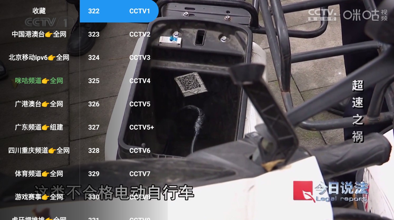 AnBoxTV v2.4  安卓版  [38M] 影视点播+电视直播应用软件 兼容安卓4.X电视