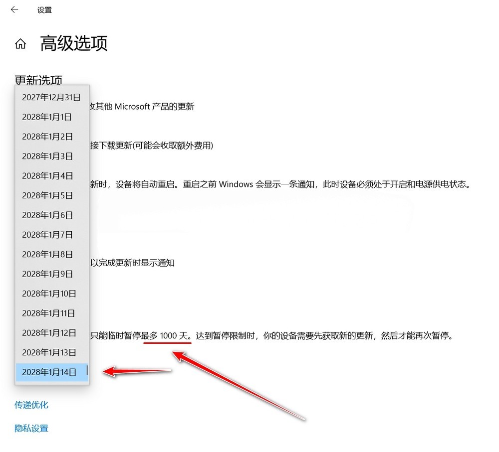 吾爱破解大佬开发Windows更新暂停器:Windows Update Pause1.0.0.0  [WIN] [1M] 堪称“救星” 的电脑更新暂停工具