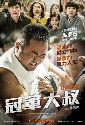 冠军.2018.韩语中字.BD1080P [5.29G]