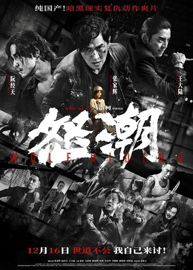 怒潮.2023.国语中英双字.HD1080P [2.39G]