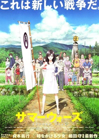  [动画片] 夏日大作战.2009.日语中字.1080P.BluRay [11.8G]