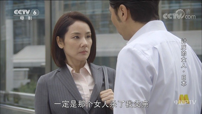  [译制片] 讨厌的女人.2016.国配中字.1080P [5.38G]