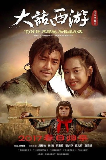 大话西游之大圣娶亲.1995.国粤双语中字.1080P.BluRay [8.27G]