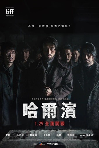 哈尔滨.2024.HD1080P.韩语中字.HD1080P [1.82G]