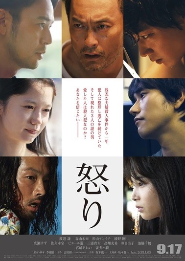 怒.2016.日语中字.BD1080P [4.07G]
