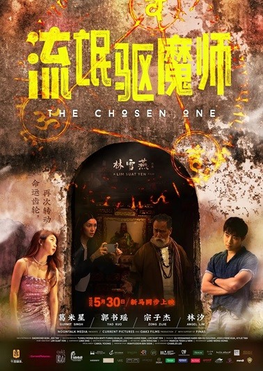 流氓驱魔师.2024.国语中字.HD1080P [2.97G]