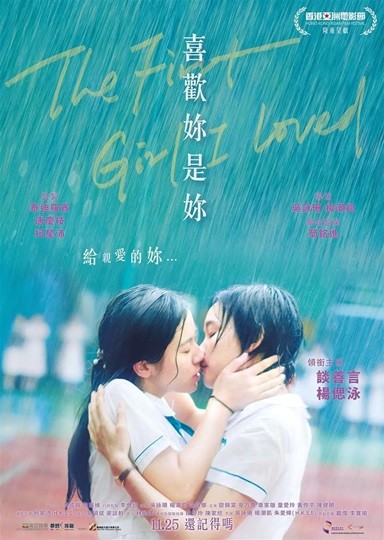 喜欢你是你.2021.粤语中字.HD1080P  [2.27G]