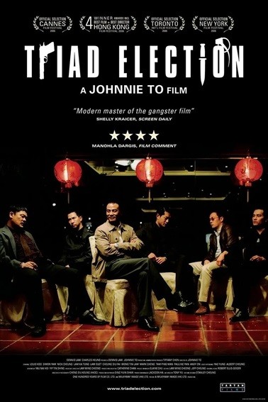 黑社会2：以和为贵.Election.2.2006.国语中字.1080P [3.95G]