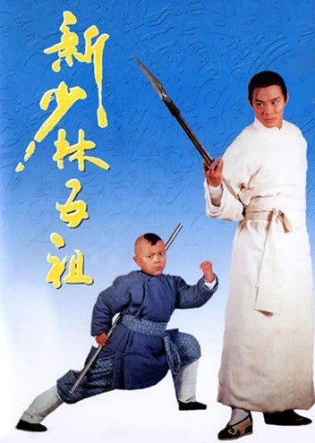 新少林五祖.1994.国语无字.2160P.4K  [11G]