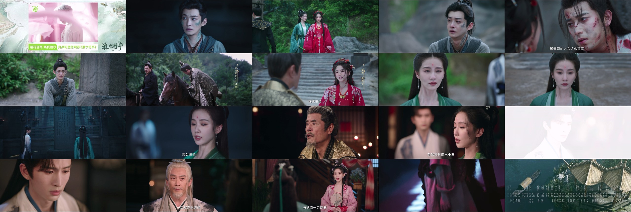 淮水竹亭（2025）【更08集】【4K / 帧绮映画 / 杜比5.1音效】【1.2G/集】【刘诗诗/张云龙】