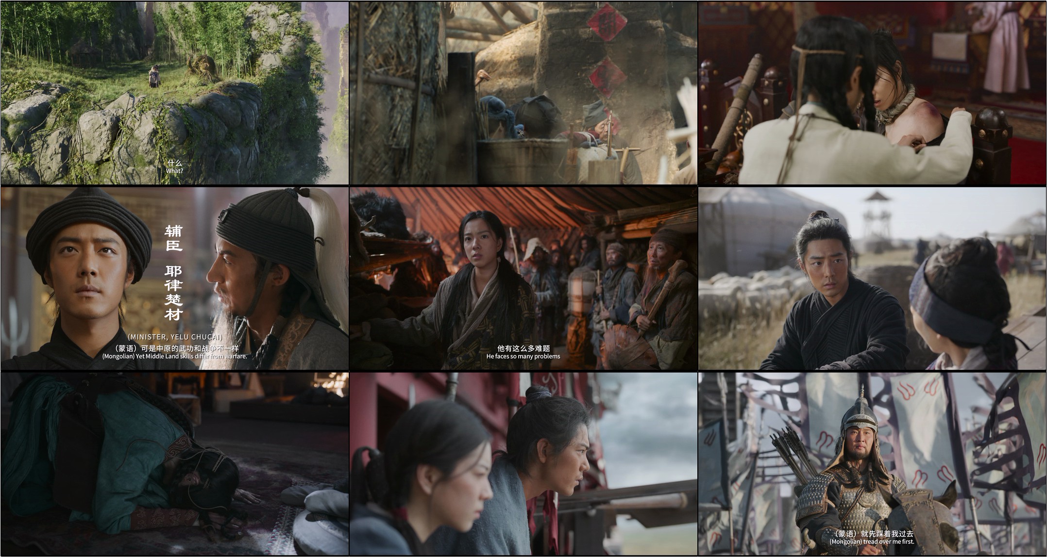 射雕英雄传:侠之大者(2025)【4K / HQ / 60FPS / 高码率】【DTS音轨】【28.2G】【肖战/庄达菲/梁家辉 】