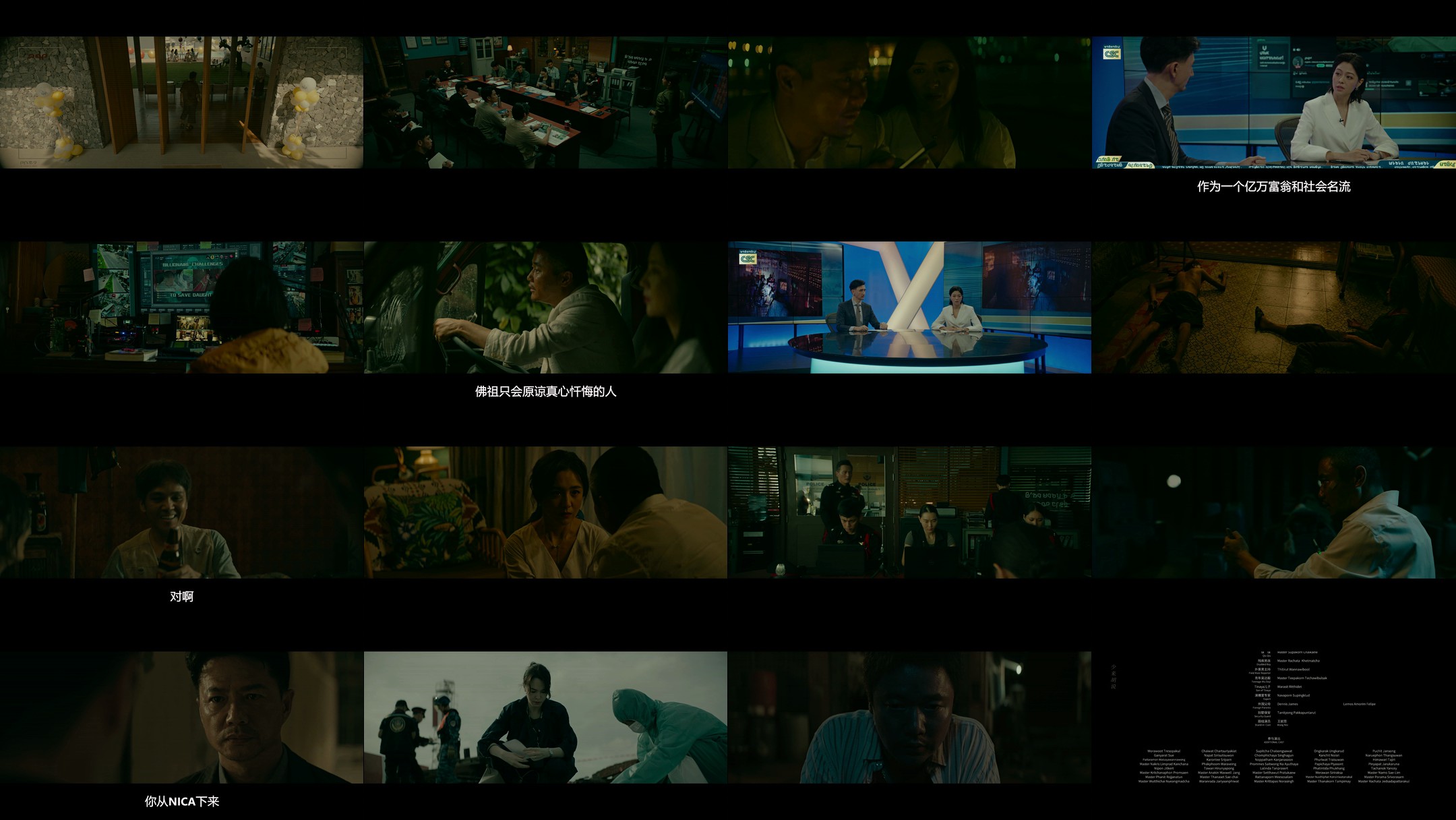 图片[2]-误杀3（2024）【IMAX / 4K / HDR10】【DTS音轨＆杜比全景声】【内封中字】【4.9G】【肖央/佟丽娅/段奕宏】 - 关先生资源站-关先生资源站
