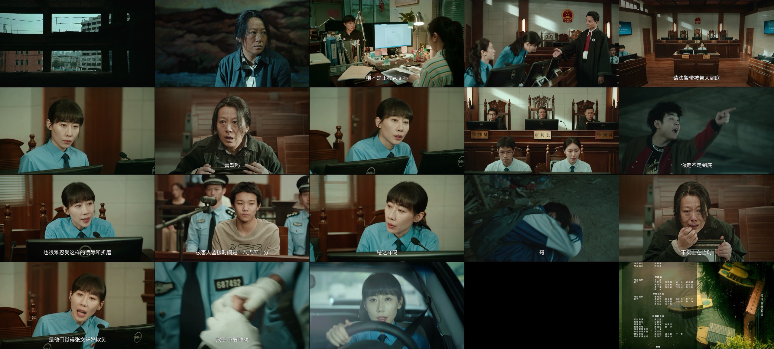 无尽的尽头 (2025)【首更04集】【4K / SDR / 60FPS】【杜比5.1音效】【1.8G/集】【任素汐/高伟光】