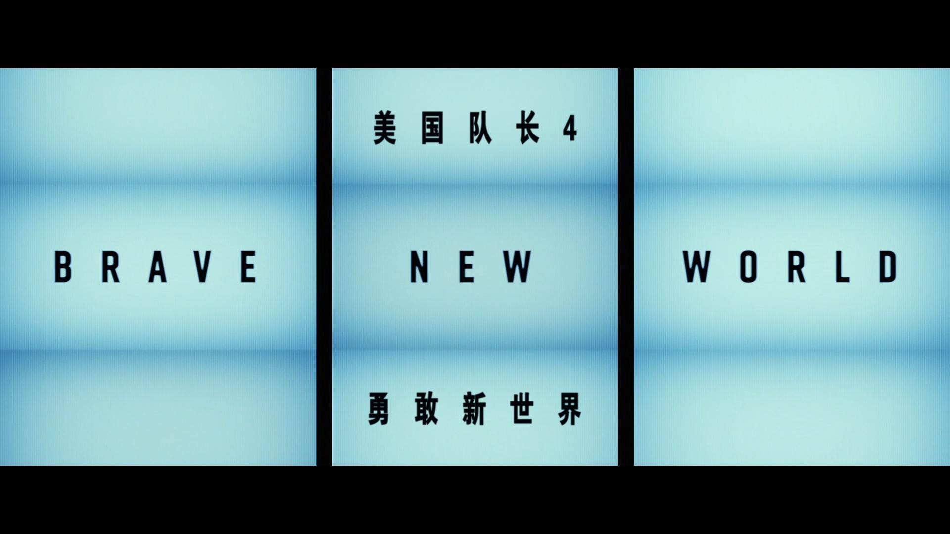 美国队长4（2025）【MA / 4K / SDR / 高码率】【国英音轨】【杜比全景声】【简繁双语特效字幕】【22.2G】
