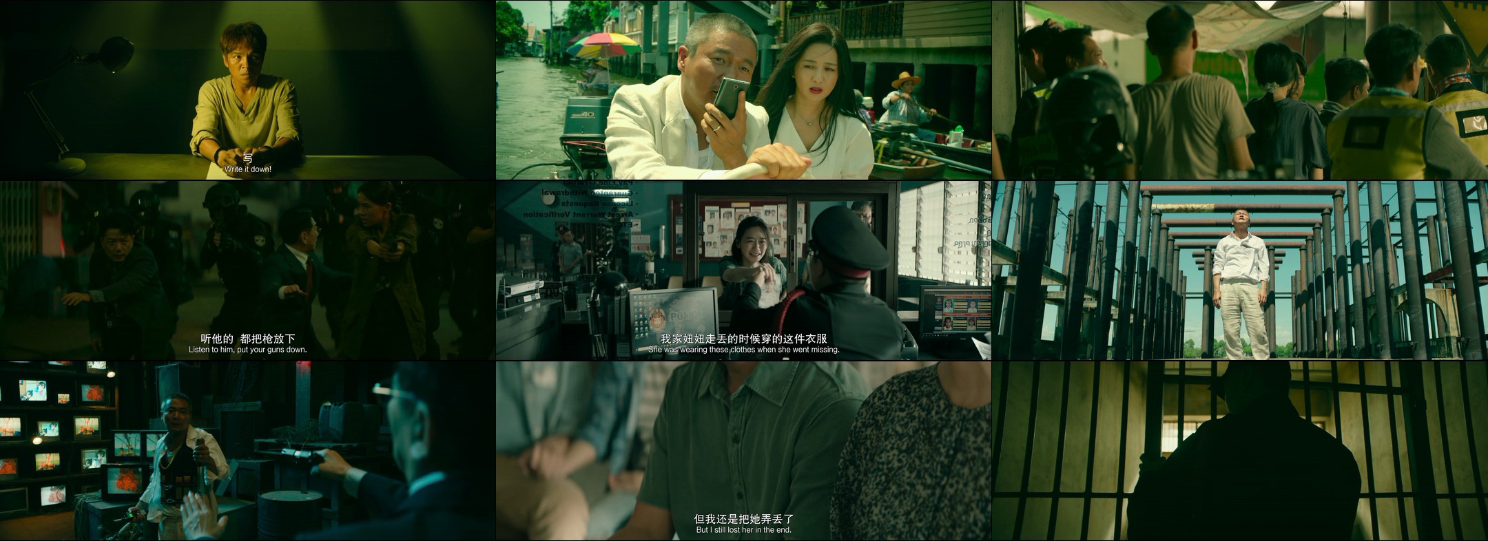 误杀3（2024）【4K / HQ / 60FPS / 高码率】【DTS音轨＆杜比全景声】【19G】【肖央/佟丽娅/段奕宏】