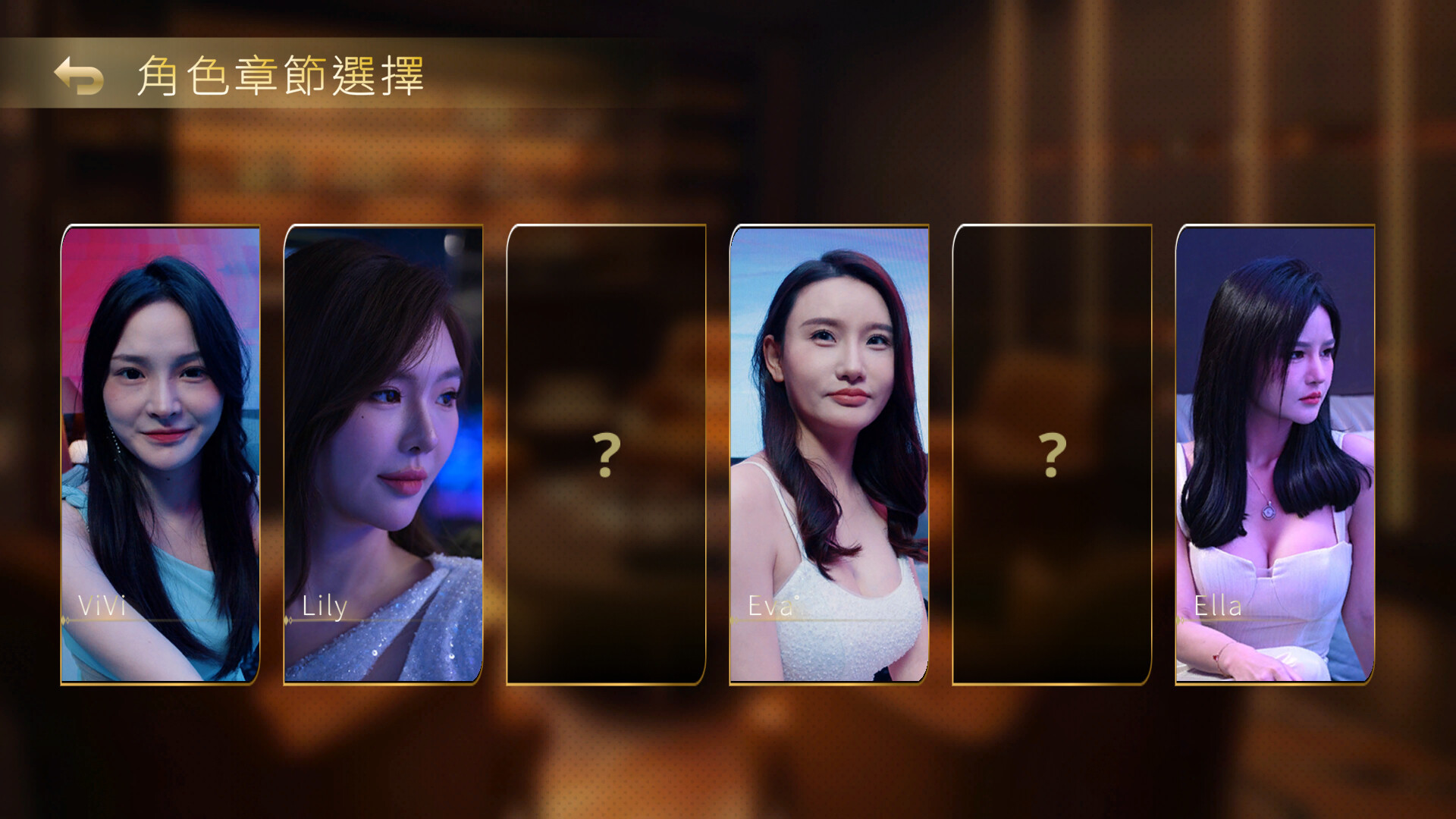 PC|美女恋爱游戏|夜店高手之御女心经【15.6GB】