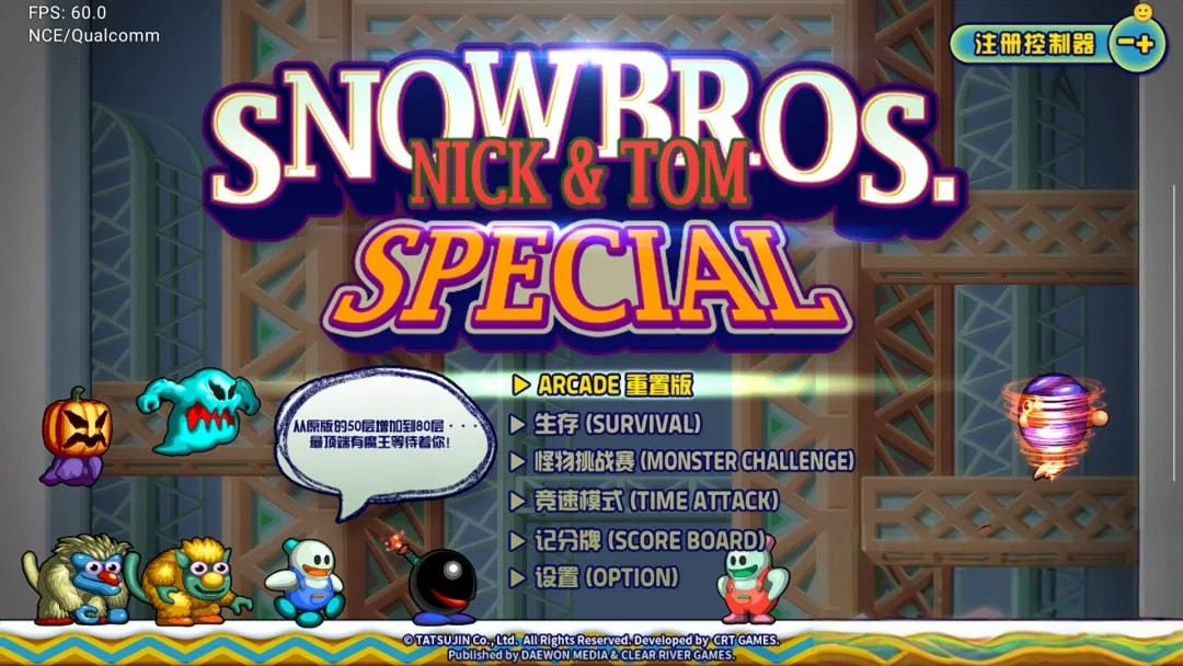 【双人经典】雪人兄弟：特别版NS版(Pc+手机)|1.1.0+1DLC【0.9GB】