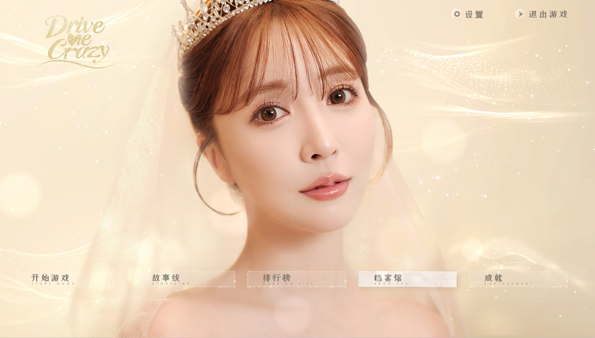 【真人影游】PC|美女恋爱游戏|三上悠亚出演《我为情狂》Build.16801010【30.9GB】