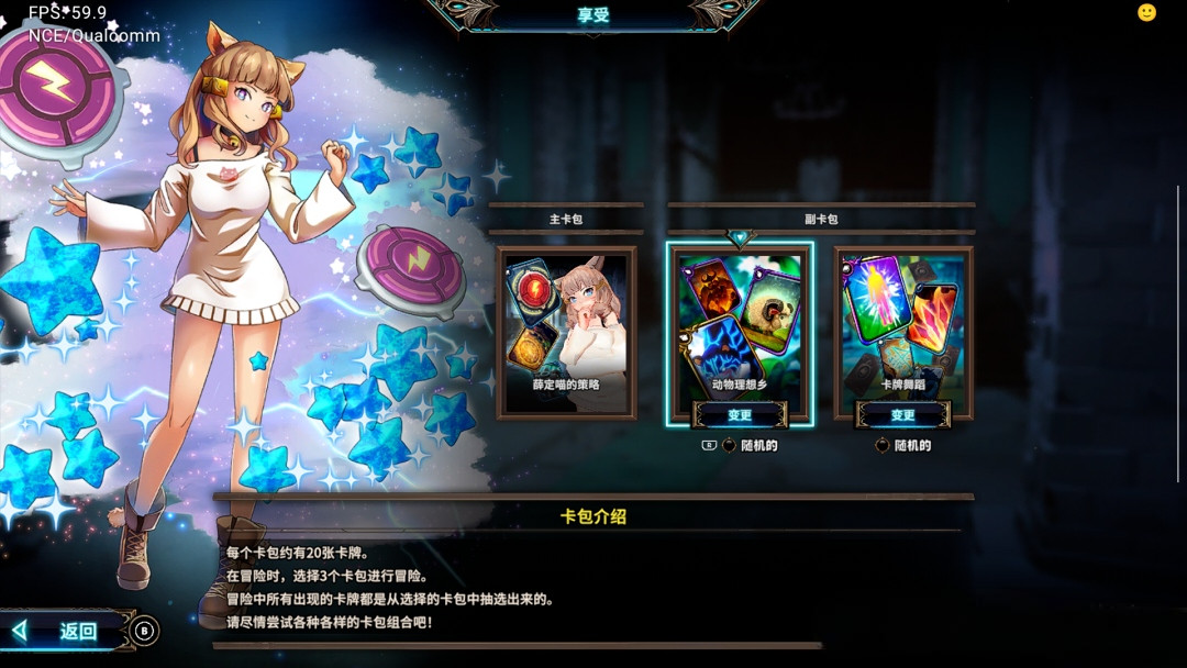 【策略卡牌】超载地牢|中文|1.7.0升补【1.7GB】