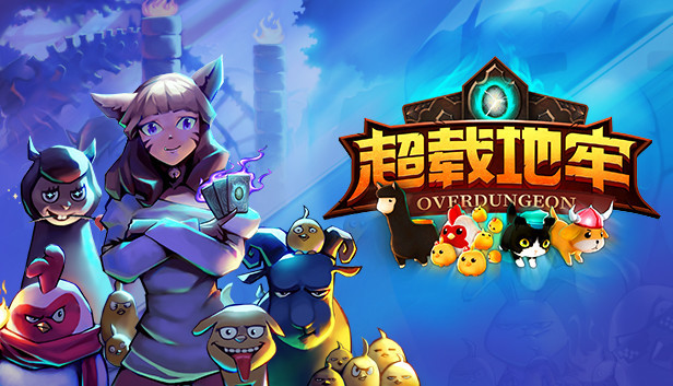 【策略卡牌】超载地牢|中文|1.7.0升补【1.7GB】