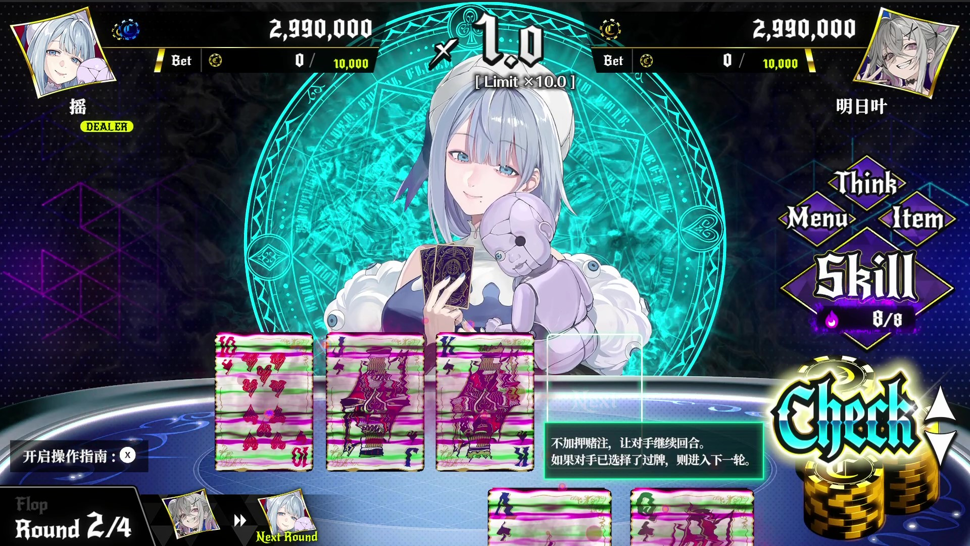 【休闲卡牌】深渊绝赌：千王处刑+1.0.2升补【1.6GB】