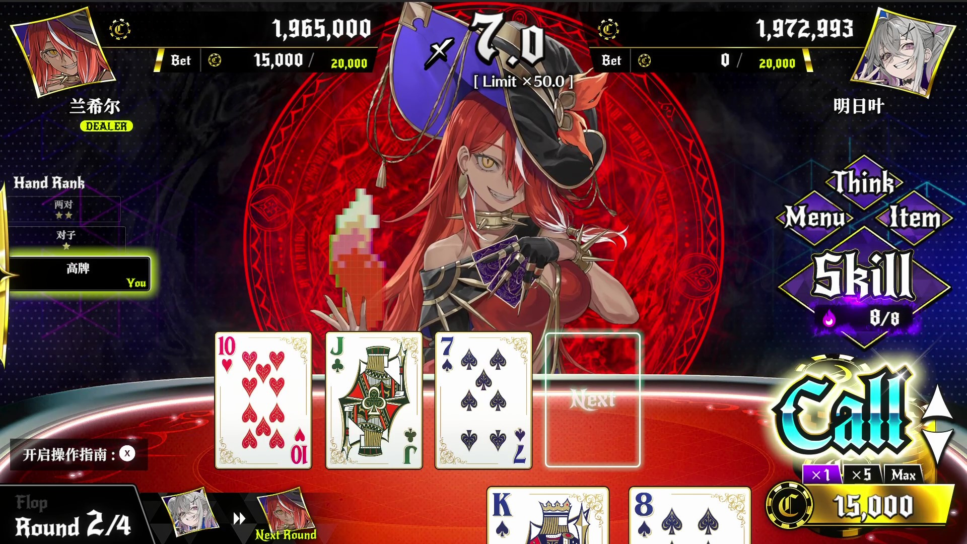 【休闲卡牌】深渊绝赌：千王处刑+1.0.2升补【1.6GB】