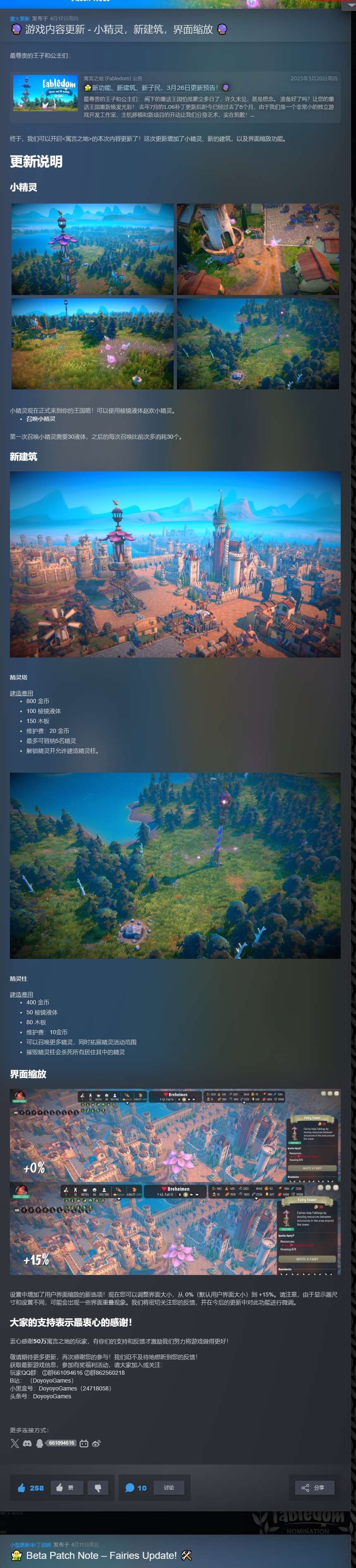 【端游推荐】寓言之地 v1.07 正式中文稳定版（解压即玩） [未知大小]