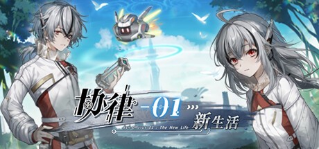 【端游推荐】协律01 新生活 v8250 内置整合中文版 [16 GB]