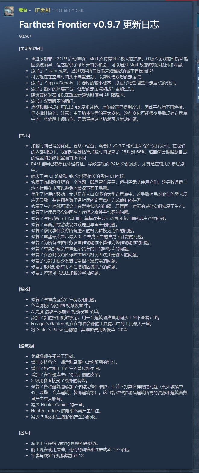 【端游推荐】【端游推荐】最远的边陲 v0.9.7a 中文（解压即玩） [5.76G]