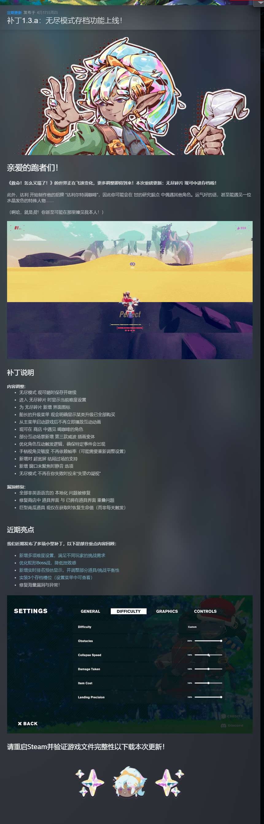 【端游推荐】救命！怎么又塌了! v1.3.a 中文（解压即玩） [4 GB]