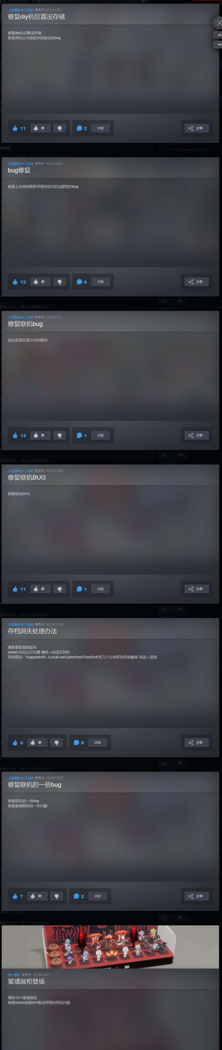 【端游推荐】闪光公仔 v2025.04.15 中文（解压即玩） [2 GB]