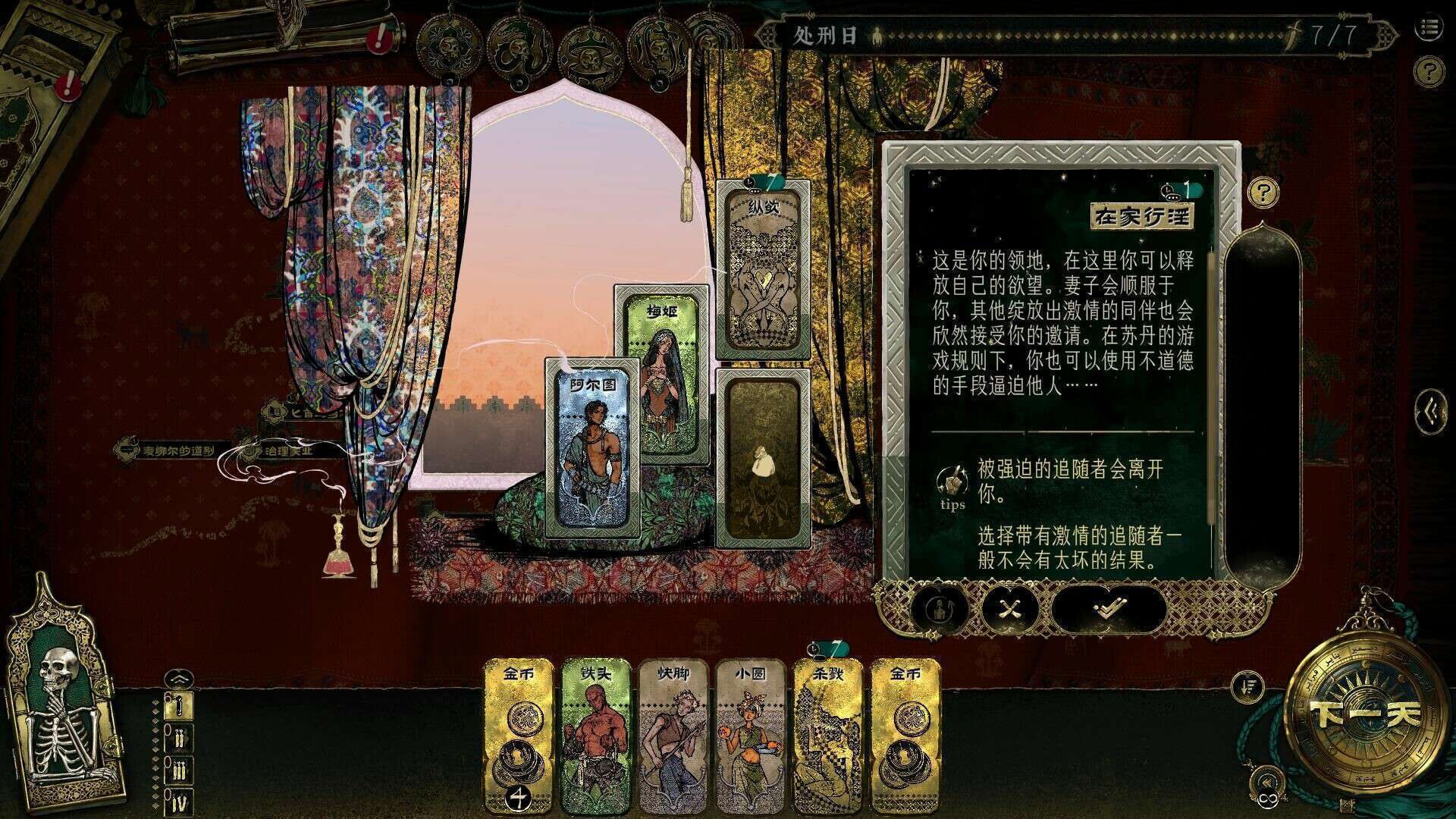 【端游推荐】苏丹的游戏 v1.0.12015 整合中文加强双版 [3 GB]