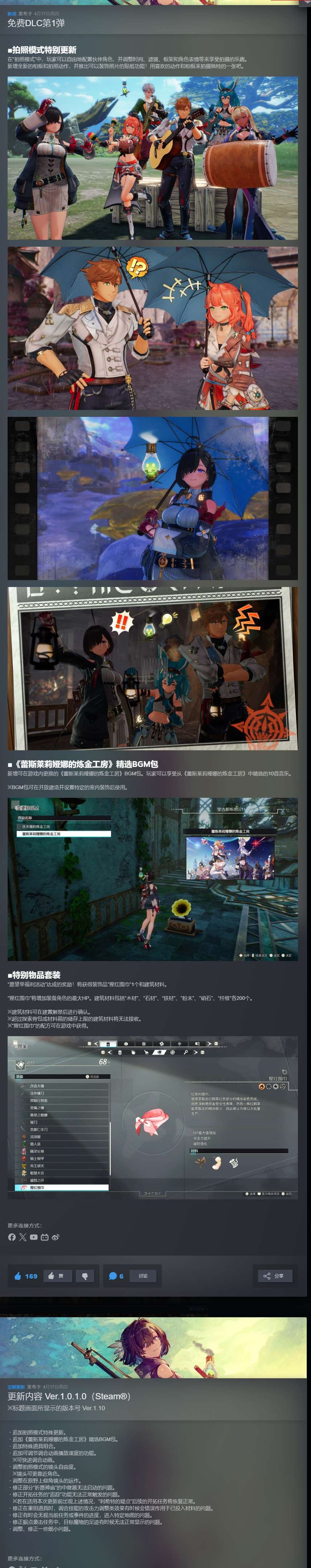 【端游推荐】优米雅的炼金工房 v1.0.1.0 豪华中文版 [40 GB]