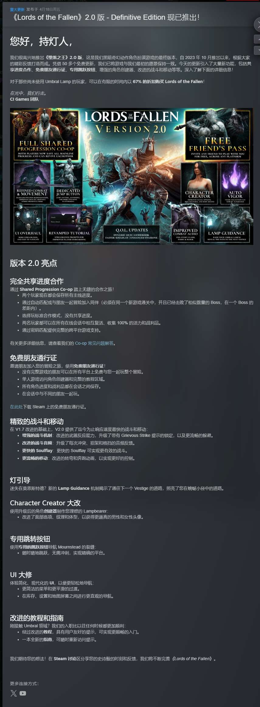 【端游推荐】堕落之主 v2.0.3 豪华正式中文版（解压即玩） [32.15G]