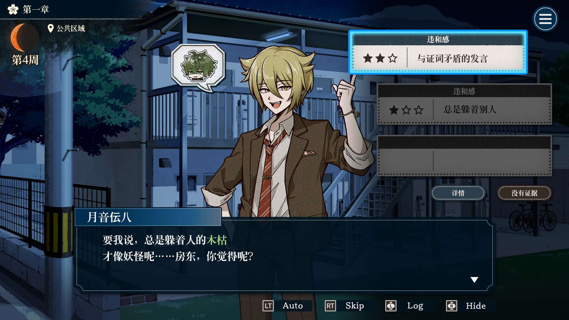 【端游推荐】【端游推荐】哎呀哎呀？房东呀！ v0.6.1 中文（解压即玩）   [1 GB]