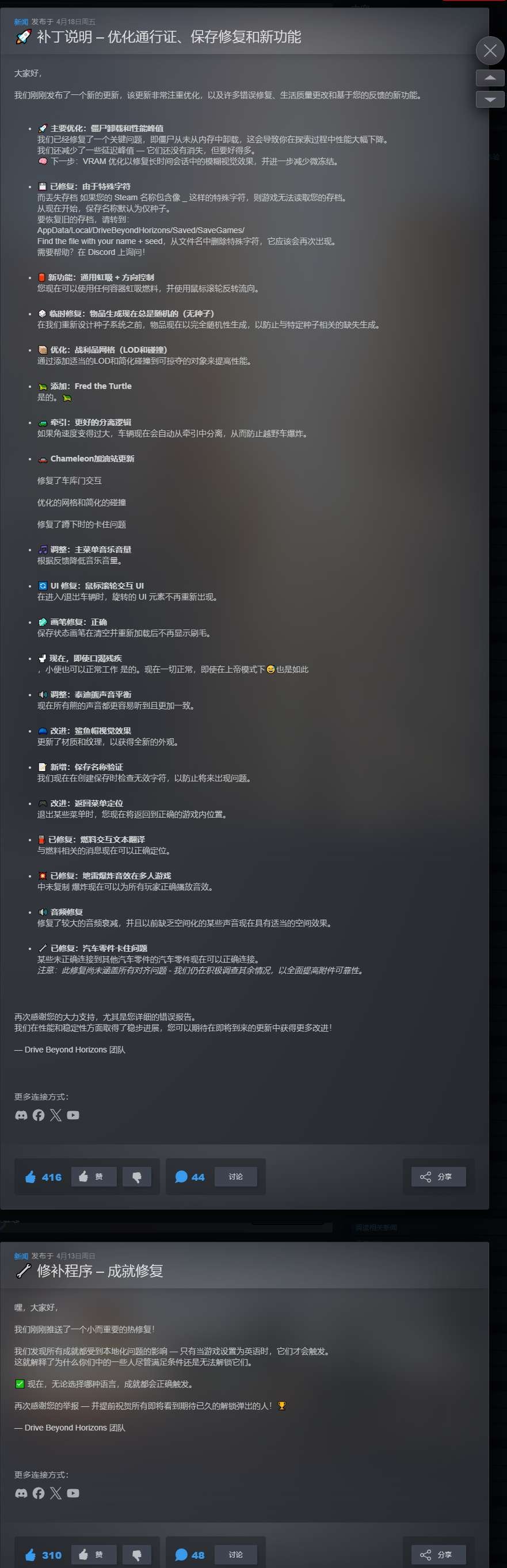 【端游推荐】驾驶地平线 v18149466 中文 单机+联机版 [1.66G]