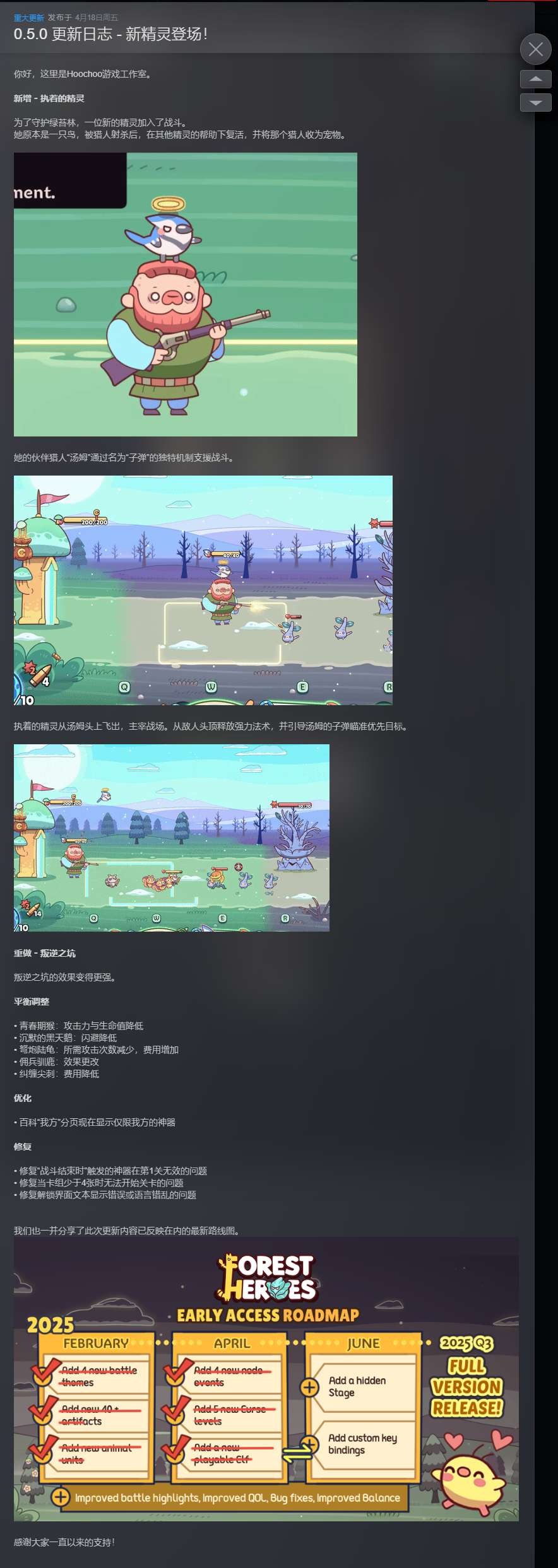 【端游推荐】绿林英雄 v0.5.0.6 中文（解压即玩） [1 GB]