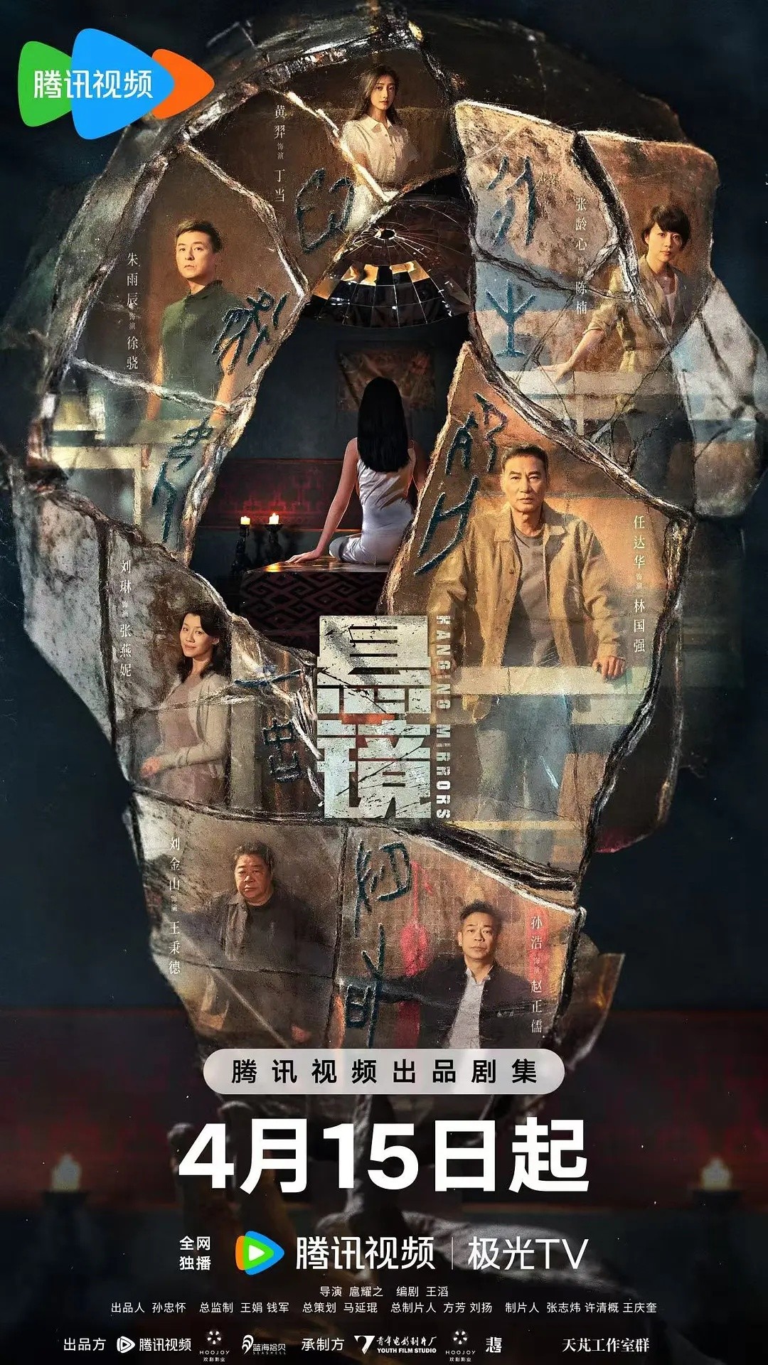 【首播04集】悬镜 (2025)【4K 臻彩MAX & HDR Vivid 60帧 & 独家剪辑版】【杜比DDP2.0】【单集1.2GB】