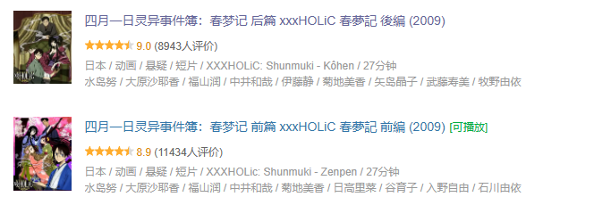 四月一日灵异事件簿 xxxHOLiC (2006) 已完结 两季+短片（笼、春梦记）+剧场（仲夏夜之梦）共4.1GB