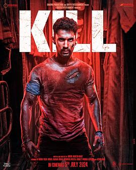 杀戮列车 Kill