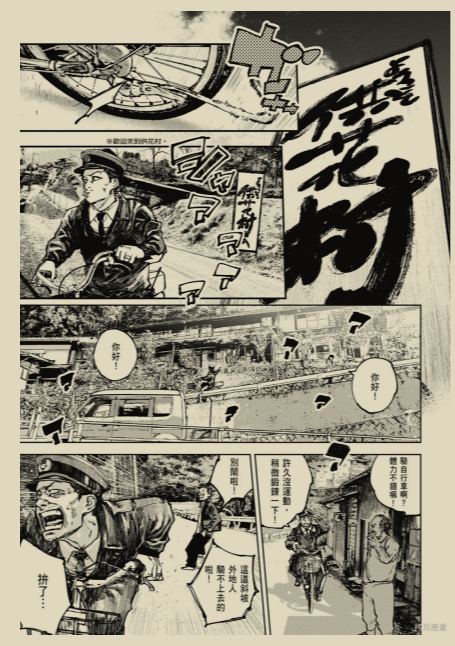 《噬亡村》完全版 共13卷完结 作者:  [日] 二宮正明 热门日剧原著漫画【EPUB 格式】【1.62 G】
